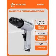 Молоток пневматический 3500 уд/мин ATBR107 AIRLINE