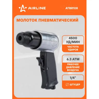 Молоток пневматический 4500 уд/мин, обрезиненная рукоятка, с оснасткой 10пр. кейс ATBR108 AIRLINE