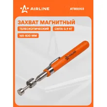 Захват телескопический магнитный, L=165-850мм ATBS003 AIRLINE