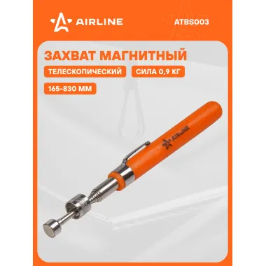 Захват телескопический магнитный, L=165-850мм ATBS003 AIRLINE