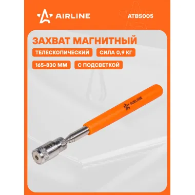 Захват телескопический магнитный с подсветкой, L=165-830мм ATBS005 AIRLINE