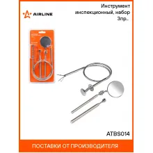 Инструмент инспекционный, набор 3пр.. (захват телескоп., захват гибкий, зеркало) ATBS014 AIRLINE