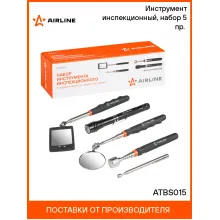 Инструмент инспекционный, набор 5 пр. (захват 2шт., зеркало 2шт., фонарь) ATBS015 AIRLINE