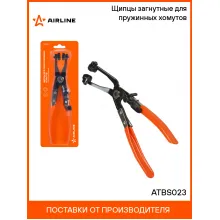Щипцы загнутные для пружинных хомутов ATBS023 AIRLINE Щипцы загнутные для пружинных хомутов ATBS023 AIRLINE