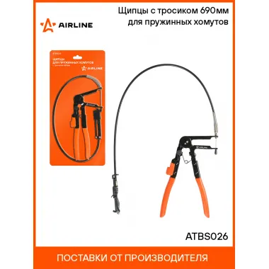 Щипцы с тросиком 690мм для пружинных хомутов ATBS026 AIRLINE