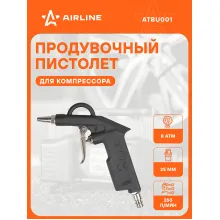 Пистолет продувочный пневматический металл. L=25мм ATBU001 AIRLINE