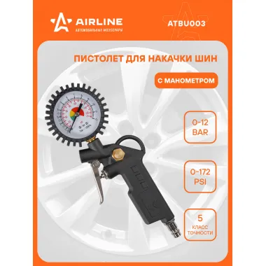 Пневматический пистолет для накачки шин с манометром 12 атм AIRLINE ATBU003