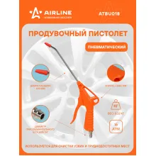 Пистолет продувочный пневматический пластик L=200мм ATBU018 AIRLINE