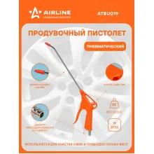 Пистолет продувочный пневматический пластик L=300мм ATBU019 AIRLINE