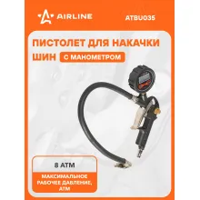 Пневматический пистолет для накачки шин с манометром 8 атм AIRLINE ATBU035