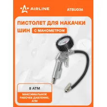 Пневматический пистолет для накачки шин с манометром 8 атм AIRLINE ATBU036