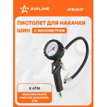 Пневматический пистолет для накачки шин с манометром 8 атм AIRLINE ATBU037