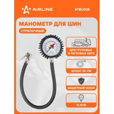 Манометр стрелочный 12 АТМ со шлангом 45см ATBU038 AIRLINE