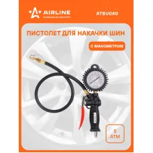 Пневматический пистолет INDUSTRY для накачки шин с манометром 8 атм AIRLINE ATBU040