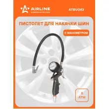 Пневматический пистолет PRO для накачки шин с манометром 8 атм AIRLINE ATBU043