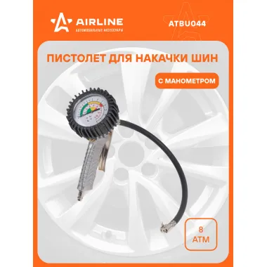 Пневматический пистолет PRO для накачки шин с манометром 8 атм AIRLINE ATBU044