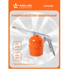 Пистолет моечный/мовильный ПМ1 металл. бачок 900мл ATBU055 AIRLINE