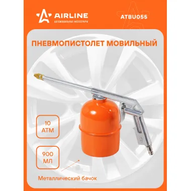 Пистолет моечный/мовильный ПМ1 металл. бачок 900мл ATBU055 AIRLINE