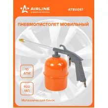 Пистолет моечный/мовильный ПМ3 металл. бачок 900мл ATBU057 AIRLINE