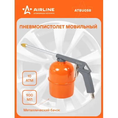 Пистолет моечный/мовильный ПМ4 металл. бачок 900мл ATBU058 AIRLINE