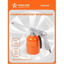 Пистолет моечный/мовильный металл. PRO бачок 900мл. с регулятором давления ATBU059 AIRLINE