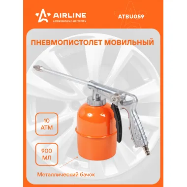 Пистолет моечный/мовильный металл. PRO бачок 900мл. с регулятором давления ATBU059 AIRLINE