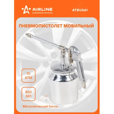 Пистолет моечный/мовильный ПМ5 металл. PRO бачок байонет 850мл ATBU061 AIRLINE