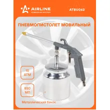 Пистолет моечный/мовильный ПМ6 металл. PRO бачок байонет 850мл ATBU062 AIRLINE