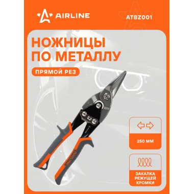 Ножницы по металлу прямой рез 250мм ATBZ001 AIRLINE