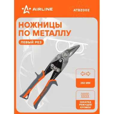 Ножницы по металлу левый рез 250мм ATBZ002 AIRLINE