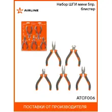 Набор ШГИ мини 5пр. (бокорезы, длинногубцы 2шт, кусачки, пассатижи 120мм) блистер ATCF006 AIRLINE