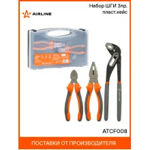 Набор ШГИ 3пр. (бокорезы 160мм, клещи трубные 250мм, пассатижи 180мм) пласт.кейс ATCF008 AIRLINE