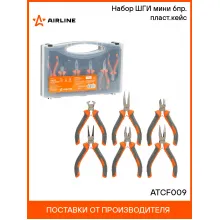 Набор ШГИ мини 6пр. (бокорезы, длинногубцы 2шт, круглогубцы 120мм, пассатижи 120мм, кусачки 105мм) пласт.кейс ATCF009 AIRLINE