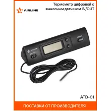 Термометр цифровой с выносным датчиком IN/OUT ATD-01 AIRLINE