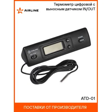 Термометр цифровой с выносным датчиком IN/OUT ATD-01 AIRLINE