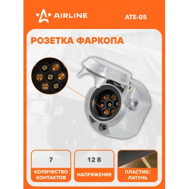 Розетка для фаркопа 12 В, 7 контактов металл/пластик AIRLINE ATE-05
