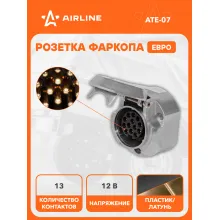 Розетка для фаркопа 12 В, 13 контактов металл/пластик ЕВРО AIRLINE ATE-07