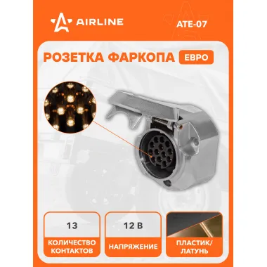 Розетка для фаркопа 12 В, 13 контактов металл/пластик ЕВРО AIRLINE ATE-07