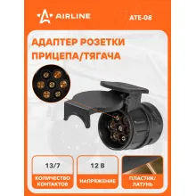 Адаптер для розетки фаркопа 12 В, с 13ти на 7 контактов пластик/металл ЕВРО AIRLINE ATE-08