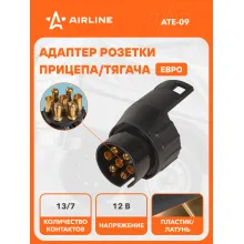 Адаптер для розетки фаркопа 12 В, с 7ми на 13 контактов пластик/металл ЕВРО AIRLINE ATE-09