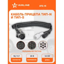 Кабель электрический для прицепа спиральный 24В 15/7+7 контактов 5.5 м AIRLINE ATE-15