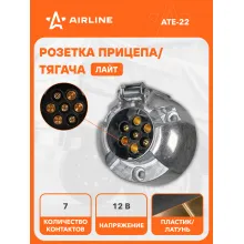 Розетка для фаркопа 12 В, 7 контактов пластик/металл AIRLINE ATE-22