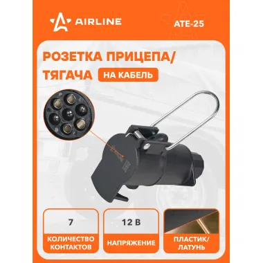 Розетка для фаркопа 12 В, 7 контактов пластик/металл AIRLINE ATE-25