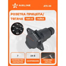 Розетка для прицепа / тягача 24 В, 7 контактов пластик/металл AIRLINE ATE-30