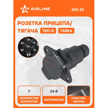 Розетка для прицепа / тягача 24 В, 7 контактов пластик/металл AIRLINE ATE-30