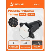Розетка для прицепа / тягача 24 В, 7 контактов пластик/металл AIRLINE ATE-31