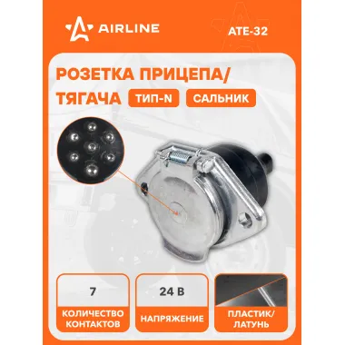 Розетка для прицепа / тягача 24 В, 7 контактов пластик/металл AIRLINE ATE-32