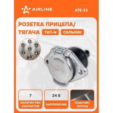 Розетка для прицепа / тягача 24 В, 7 контактов пластик/металл AIRLINE ATE-33