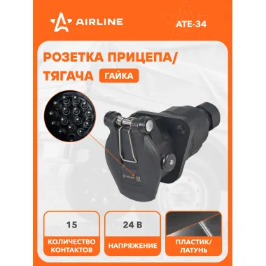 Розетка для прицепа / тягача 24 В, 15 контактов пластик/металл AIRLINE ATE-34