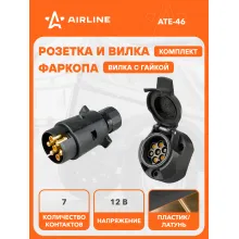 Розетка и вилка для фаркопа 12 В, 7 контактов пластик/металл AIRLINE ATE-46